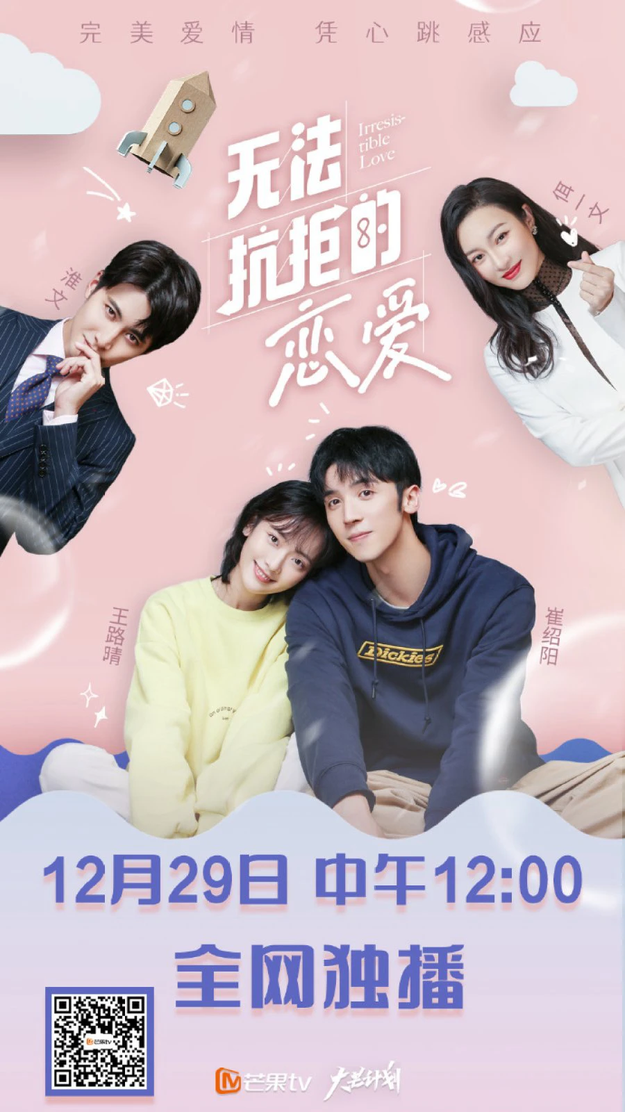 Tình Yêu Không Thể Kháng Cự | Irresistible Love (2020) Tình Yêu Không Thể Kháng Cự | Irresistible Love (2020)