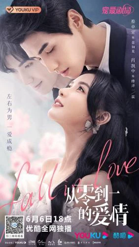 Tình Yêu Từ Không Thành Có | Fall in Love (2022) Tình Yêu Từ Không Thành Có | Fall in Love (2022)