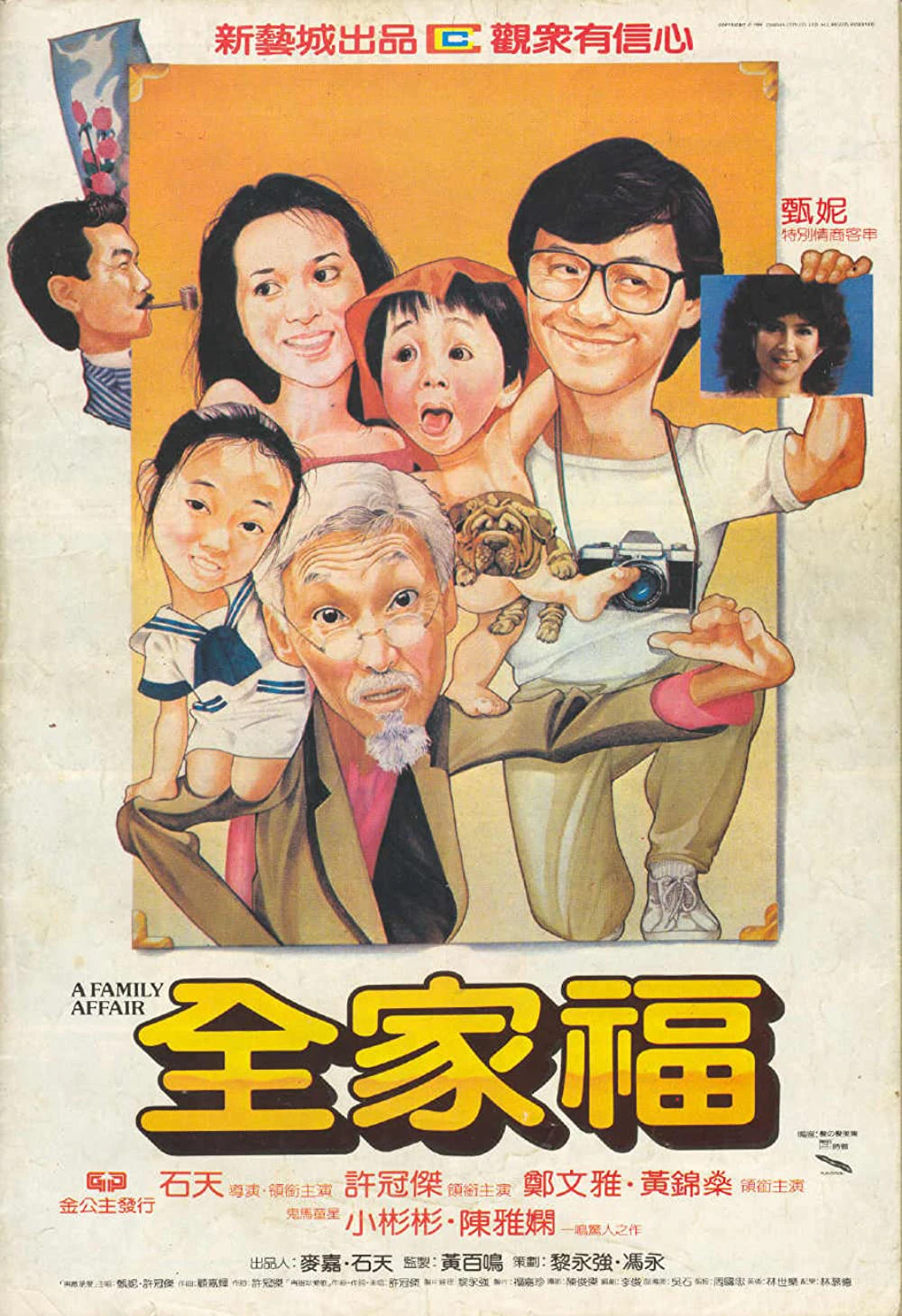 Toàn gia phúc | A Family Affair (1984) Toàn gia phúc | A Family Affair (1984)