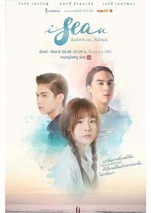 Tôi Yêu Em | I Sea You (2018) Tôi Yêu Em | I Sea You (2018)