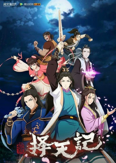 Trạch Thiên Ký (Phần 2) | Ze Tian Ji (Season 2) (2016) Trạch Thiên Ký (Phần 2) | Ze Tian Ji (Season 2) (2016)