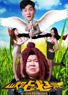 Trận chiến pháo núi | Shanpao and Huan Sanjin (2016) Trận chiến pháo núi | Shanpao and Huan Sanjin (2016)