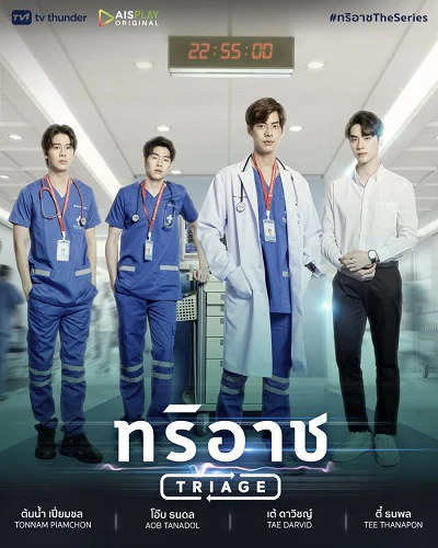 Triage | Triage (2022) Triage | Triage (2022)