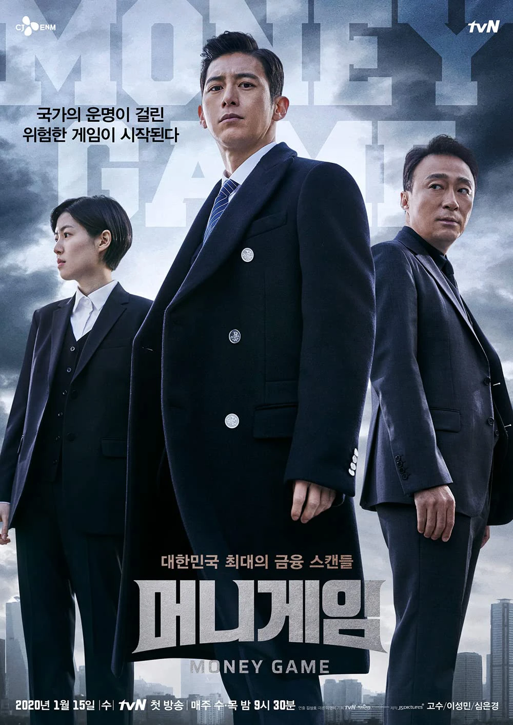 Trò Chơi Kim Tiền | Money Game (2020) Trò Chơi Kim Tiền | Money Game (2020)