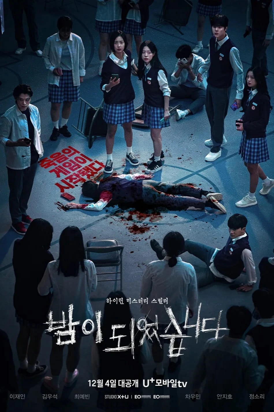 Trò Chơi Mafia | Night Has Come (2023) Trò Chơi Mafia | Night Has Come (2023)