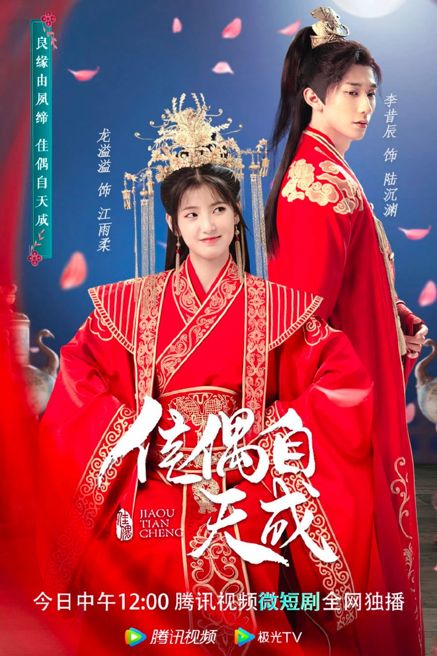 Trời Sinh Một Cặp | A Doomed Couple (2023) Trời Sinh Một Cặp | A Doomed Couple (2023)