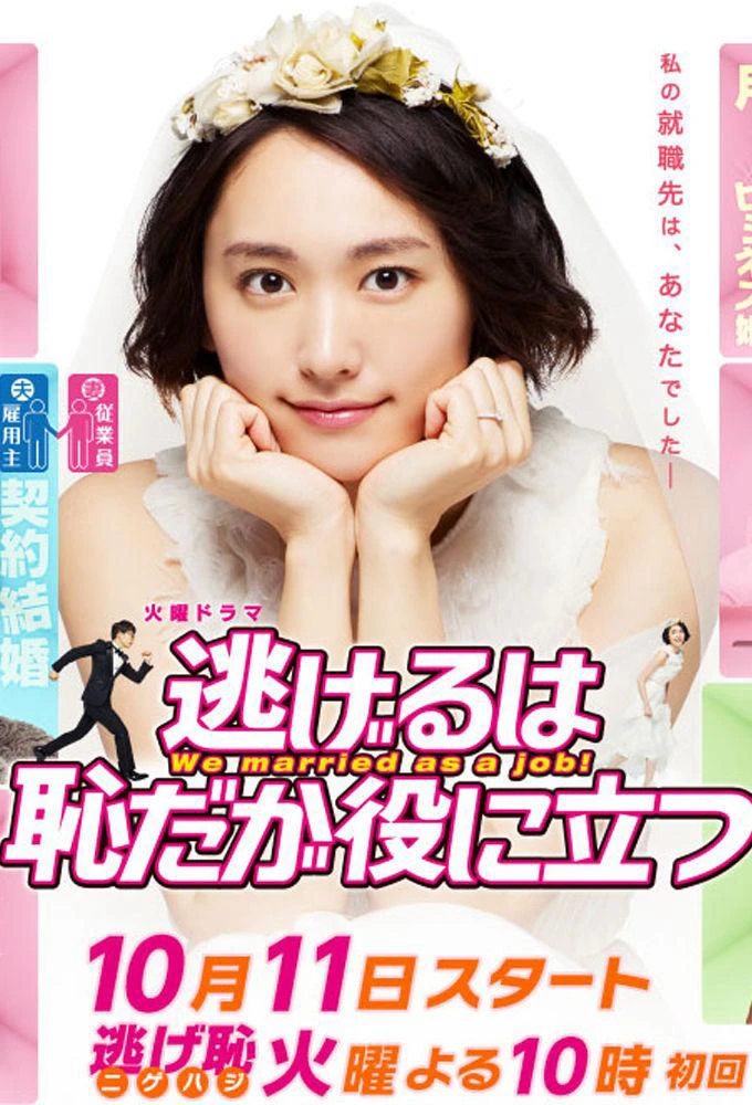 Trốn thì ngại mà thôi cũng kệ (Phần 2) | The Full-Time Wife Escapist (Season 2) (2016) Trốn thì ngại mà thôi cũng kệ (Phần 2) | The Full-Time Wife Escapist (Season 2) (2016)