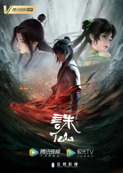 Tru Tiên | Jade Dynasty (2021) Tru Tiên | Jade Dynasty (2021)