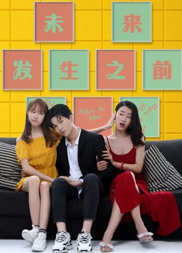 Trước tương lai | Before the Future (2018) Trước tương lai | Before the Future (2018)