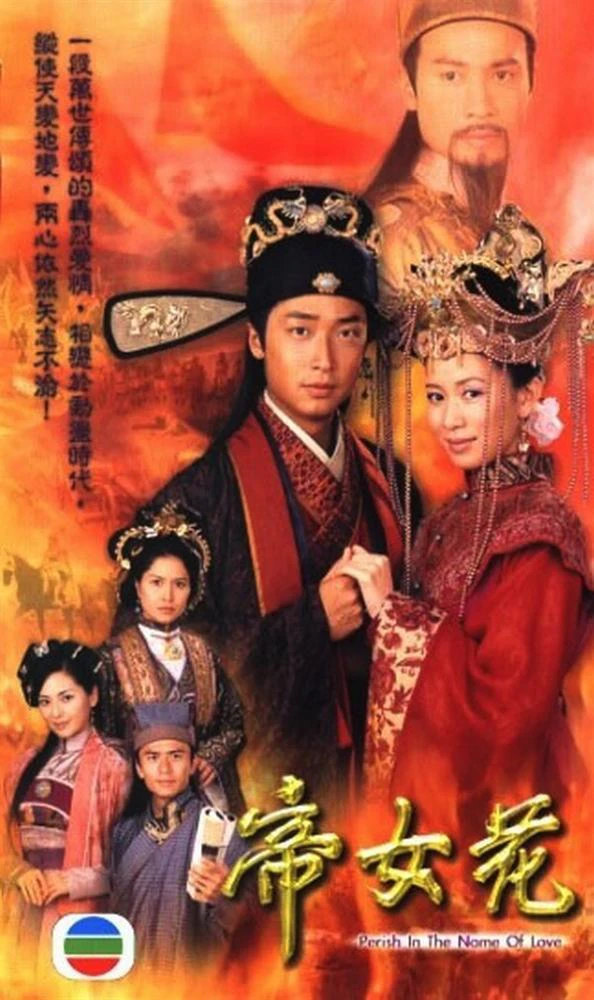 Trường Bình Công Chúa | Trường Bình Công Chúa (2003) Trường Bình Công Chúa | Trường Bình Công Chúa (2003)