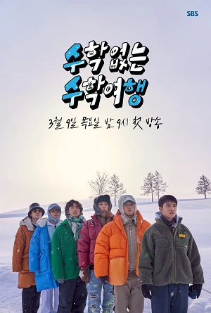 Trường Học Không Toán | No Math School Trip (2023) Trường Học Không Toán | No Math School Trip (2023)