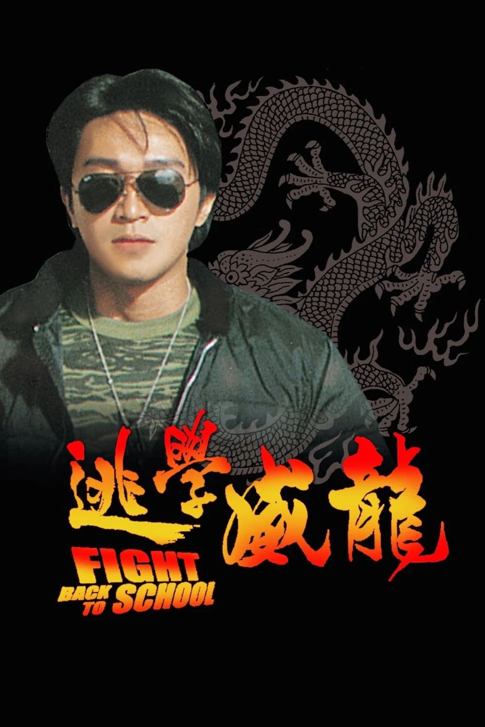 Trường học Uy Long | Fight Back to School (1991) Trường học Uy Long | Fight Back to School (1991)
