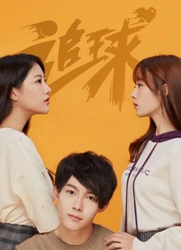 Truy Cầu : Hoa Khôi Ngoại Mạn Đấu Đầu Ngốc Bạch Ngọt | Table Tennis Dream: Beauty and Little Boy (2019) Truy Cầu : Hoa Khôi Ngoại Mạn Đấu Đầu Ngốc Bạch Ngọt | Table Tennis Dream: Beauty and Little Boy (2019)