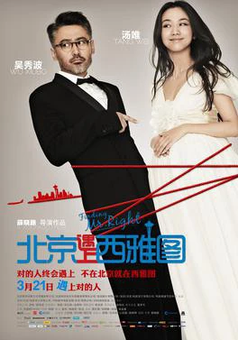 Truy tìm người hoàn hảo | Finding Mr. Right (2013) Truy tìm người hoàn hảo | Finding Mr. Right (2013)