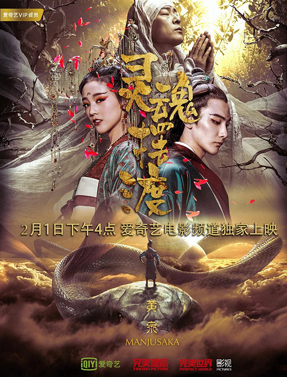 Truyền Thuyết Mạnh Bà | The Ferry Man Manjusaka (2018) Truyền Thuyết Mạnh Bà | The Ferry Man Manjusaka (2018)