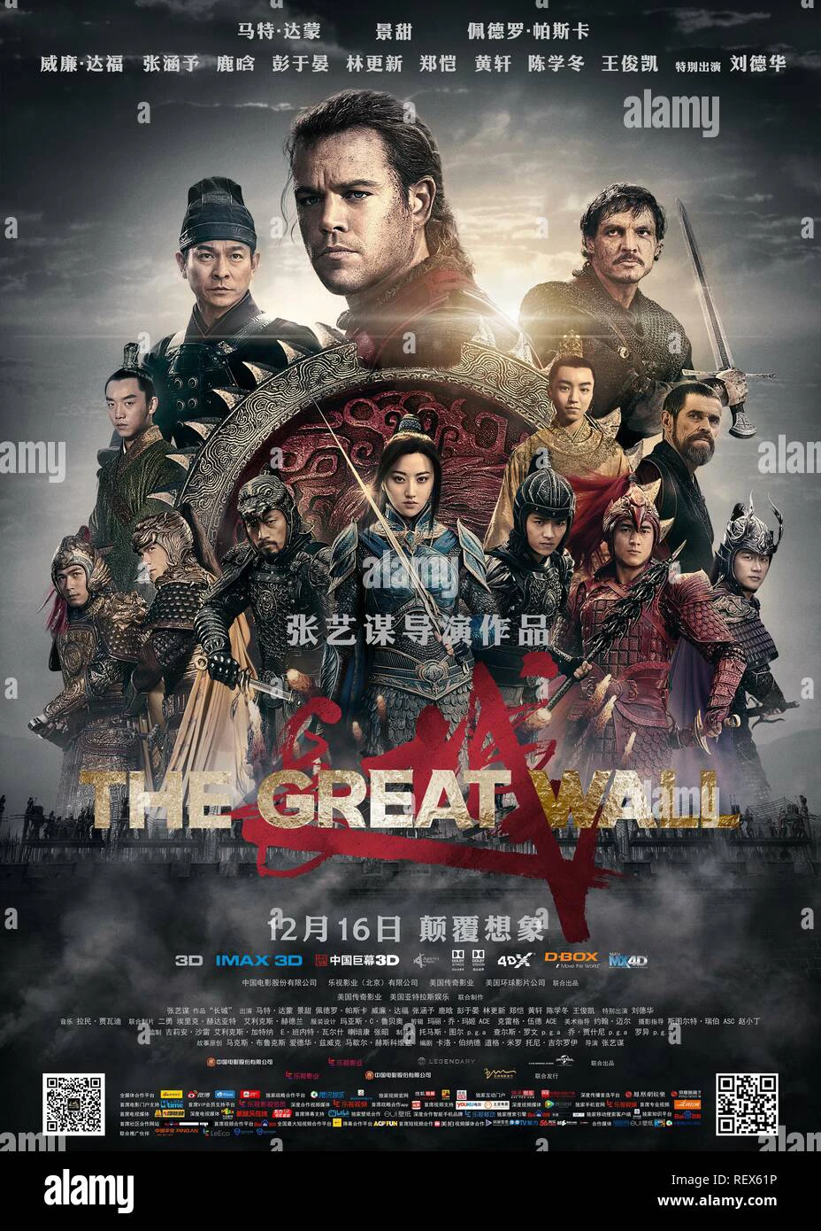 Tử Chiến Trường Thành | The Great Wall (2016) Tử Chiến Trường Thành | The Great Wall (2016)