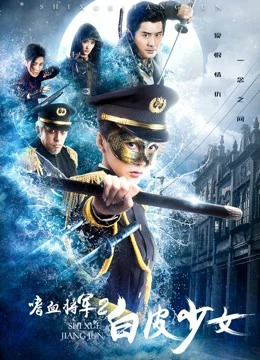 Tướng khát máu | Blood-thirsty General (2019) Tướng khát máu | Blood-thirsty General (2019)