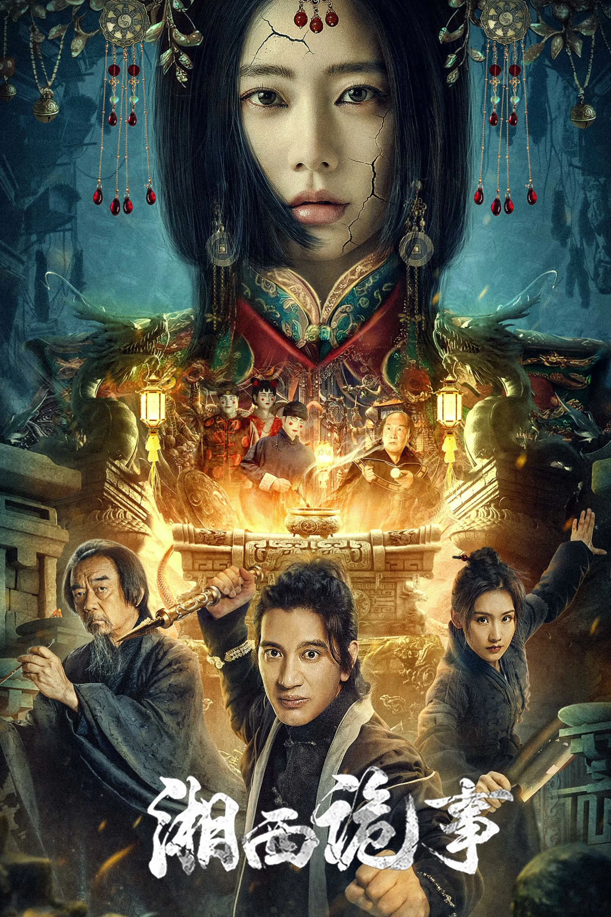 Tương Tây Quỷ Sự | Strange Things in Western Hunan (2024) Tương Tây Quỷ Sự | Strange Things in Western Hunan (2024)