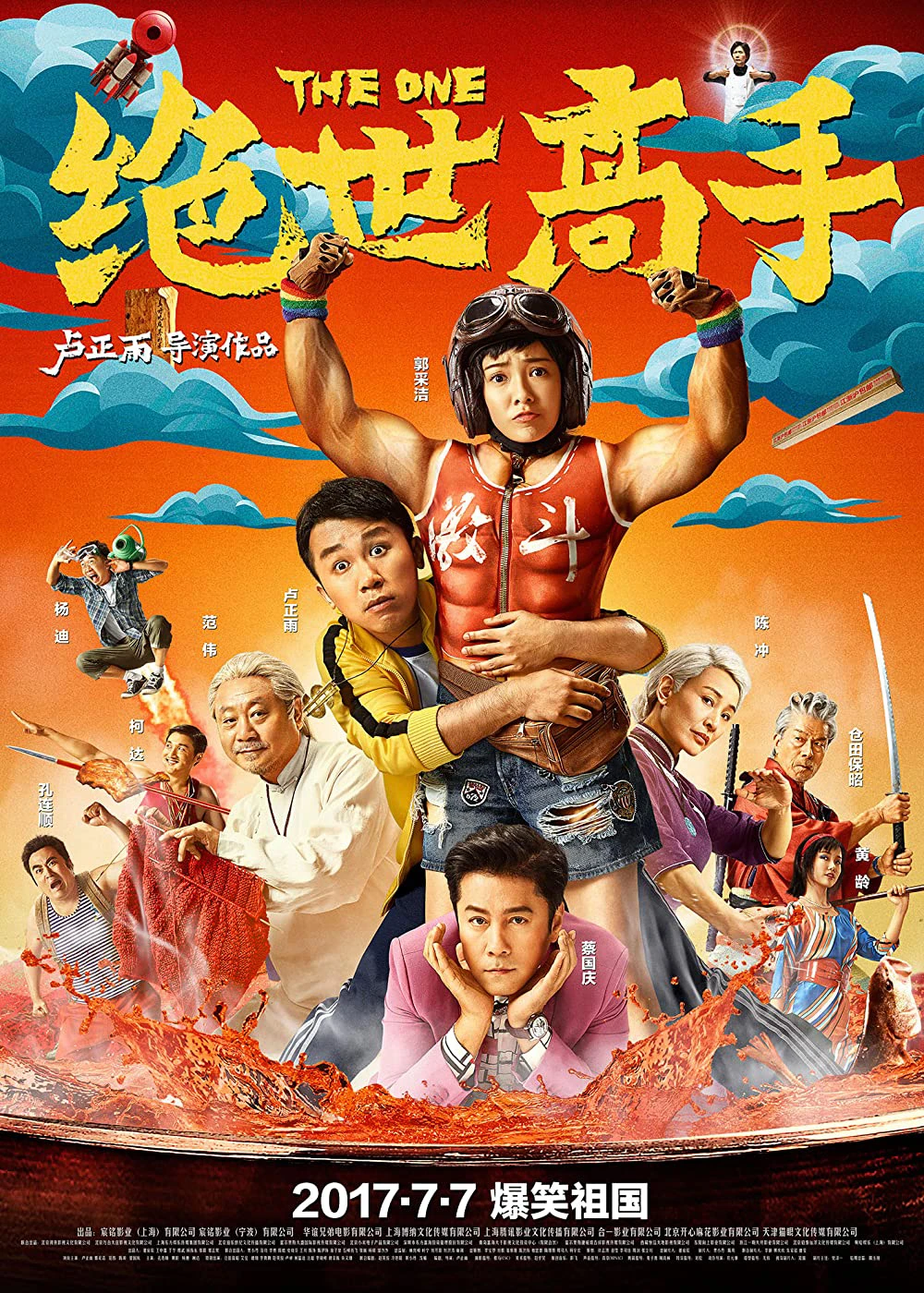 Tuyệt Thế Cao Thủ | The One (2017) Tuyệt Thế Cao Thủ | The One (2017)