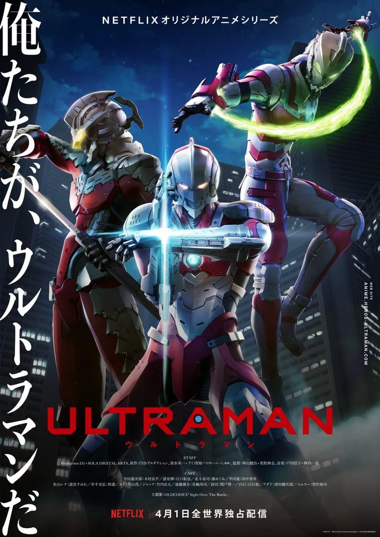 Ultraman 2 | Ultraman (Season 2) (2022) Ultraman 2 | Ultraman (Season 2) (2022)