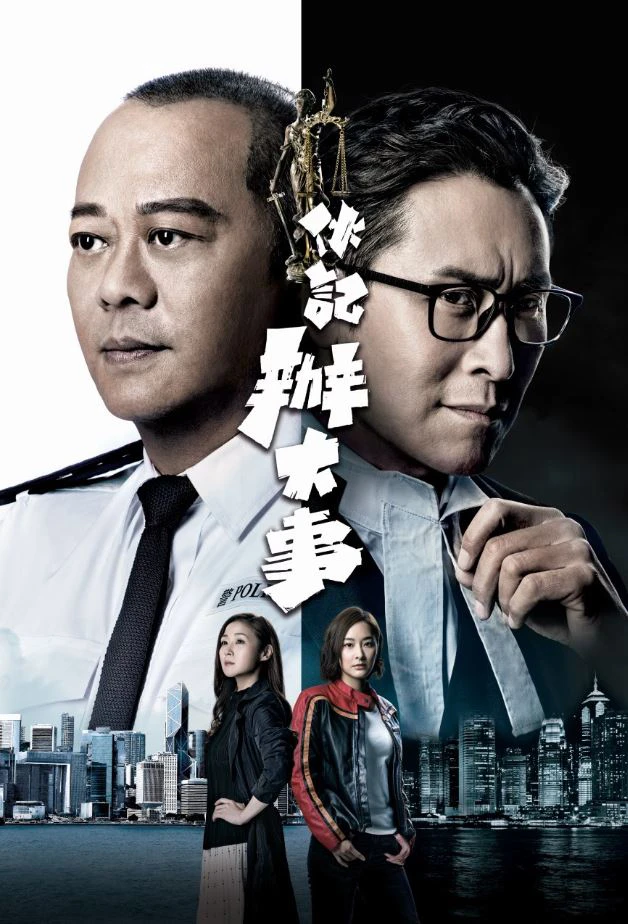 Vạch Tội | Shadow Of Justice (2021) Vạch Tội | Shadow Of Justice (2021)