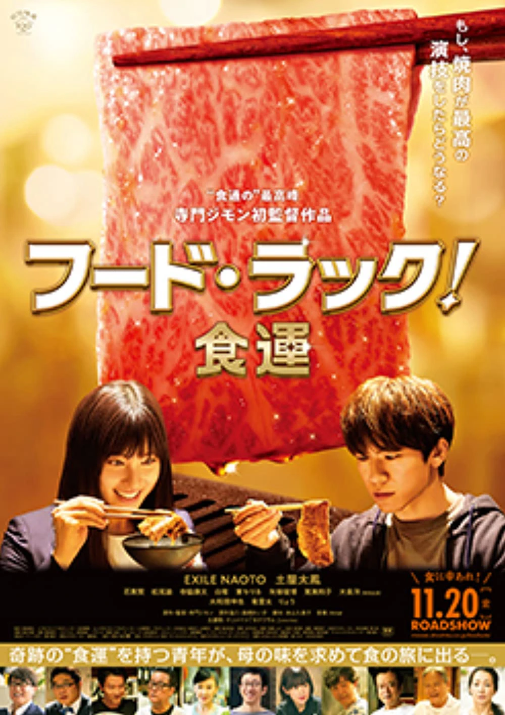 Vận May Ẩm Thực | Food Luck (2020) Vận May Ẩm Thực | Food Luck (2020)