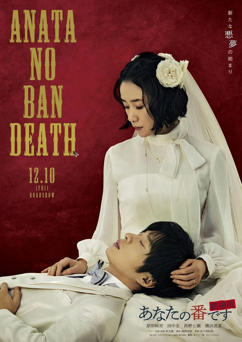 Văn phòng tử thần | Death Office (2019) Văn phòng tử thần | Death Office (2019)