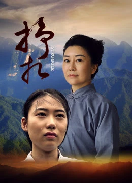 Vẫy vùng | 挣扎 (2017) Vẫy vùng | 挣扎 (2017)