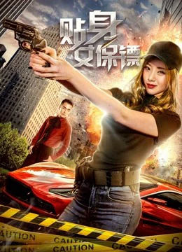 Vệ sĩ nữ | Female Bodyguard (2018) Vệ sĩ nữ | Female Bodyguard (2018)