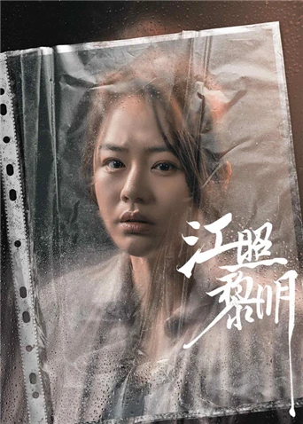 Vết Nứt Bình Minh | The Crack of Dawn (2022) Vết Nứt Bình Minh | The Crack of Dawn (2022)