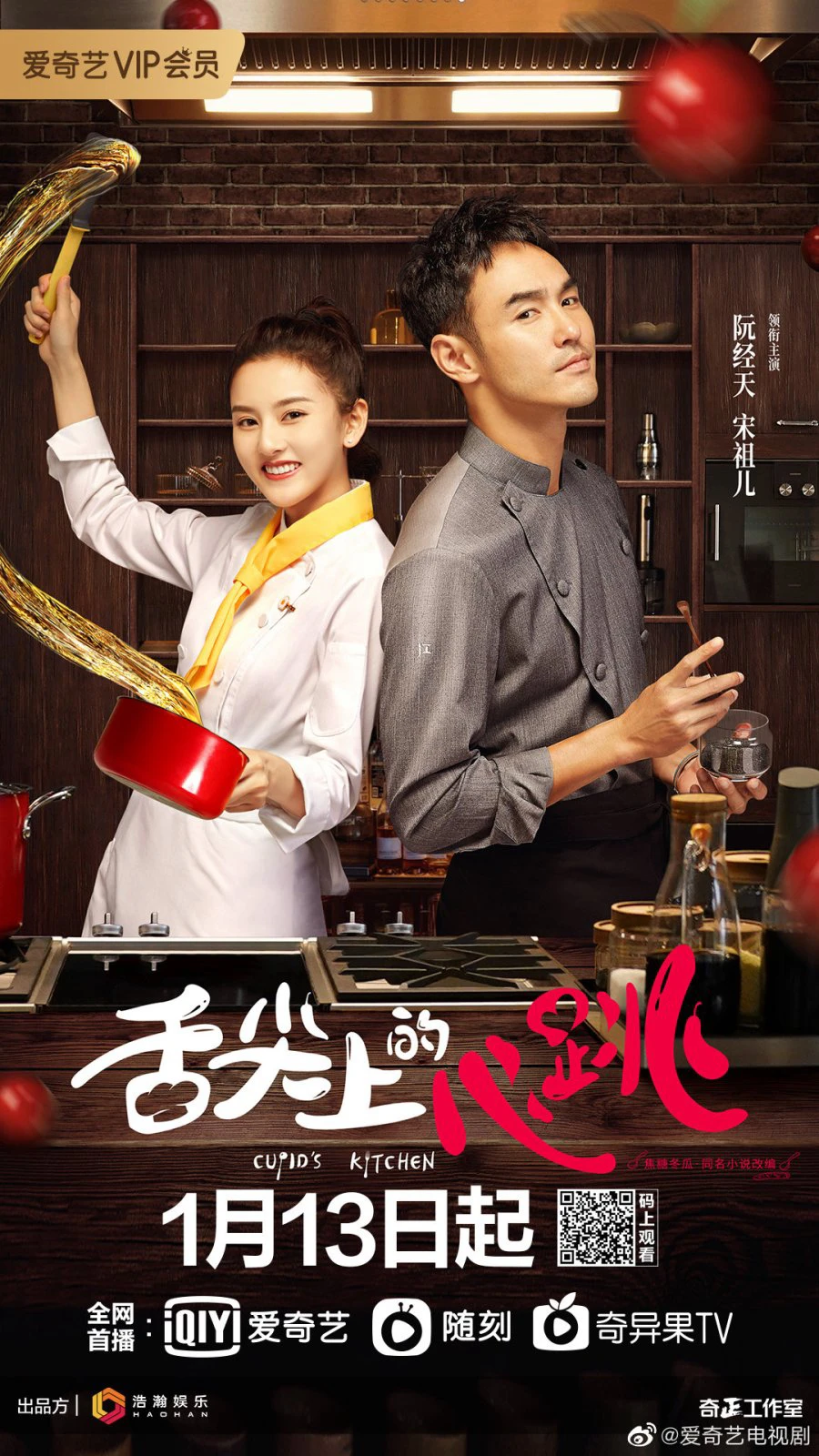 Vị Giác Tình Yêu | Cupid's Kitchen (2022) Vị Giác Tình Yêu | Cupid's Kitchen (2022)