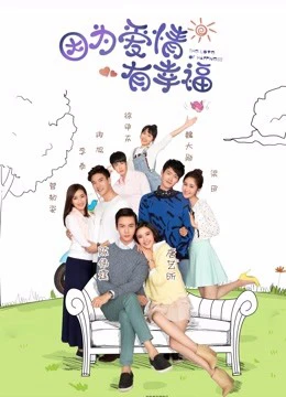 Vì Tình Yêu Nên Hạnh Phúc 2 | The Love of Happiness (Season 2) (2016) Vì Tình Yêu Nên Hạnh Phúc 2 | The Love of Happiness (Season 2) (2016)