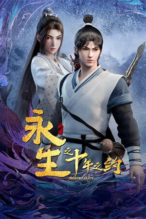 Vĩnh Sinh 2 | 永生 第二季 (2023) Vĩnh Sinh 2 | 永生 第二季 (2023)