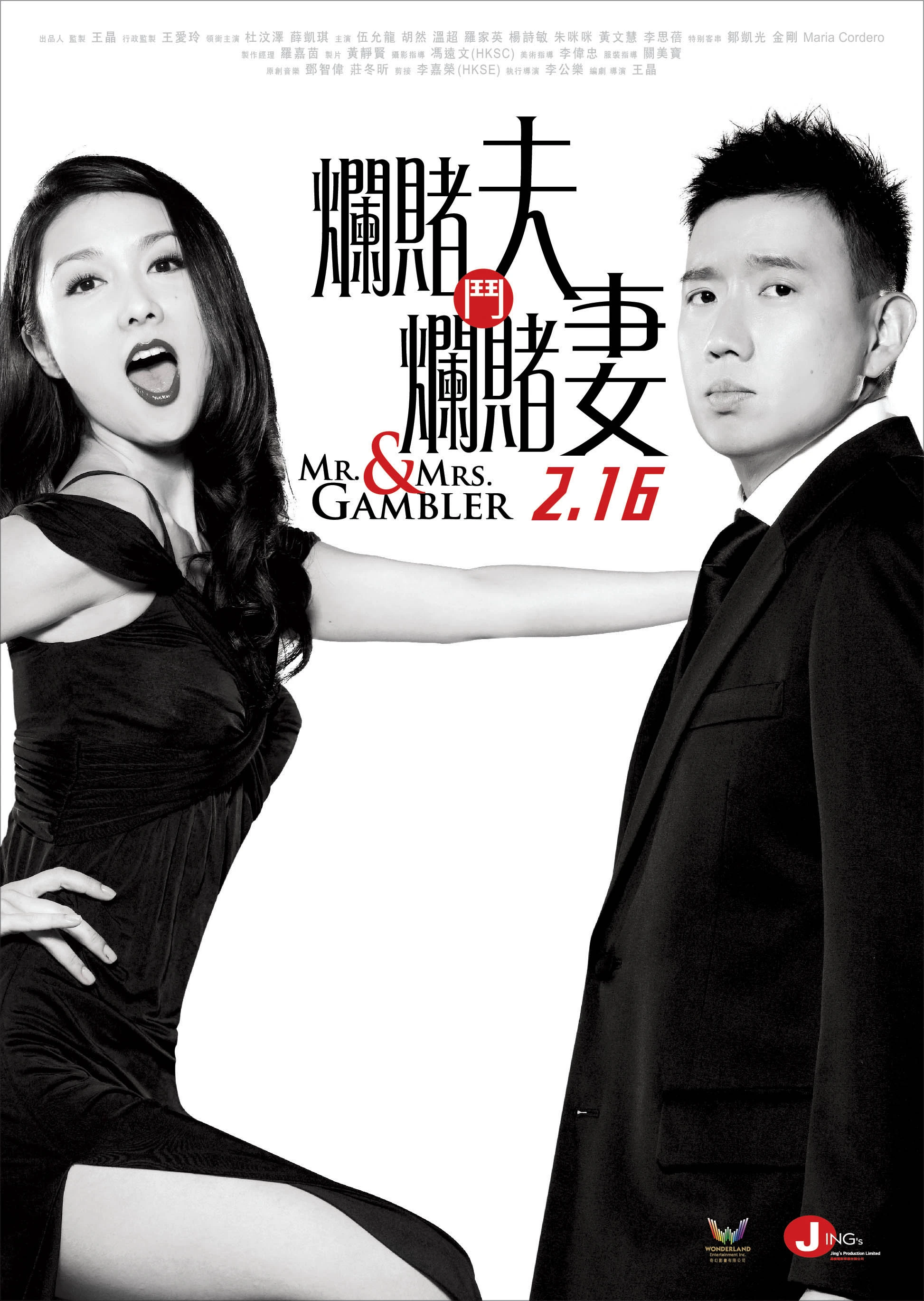 Vợ Chồng Cờ Bạc | Mr. & Mrs. Gambler (2012) Vợ Chồng Cờ Bạc | Mr. & Mrs. Gambler (2012)