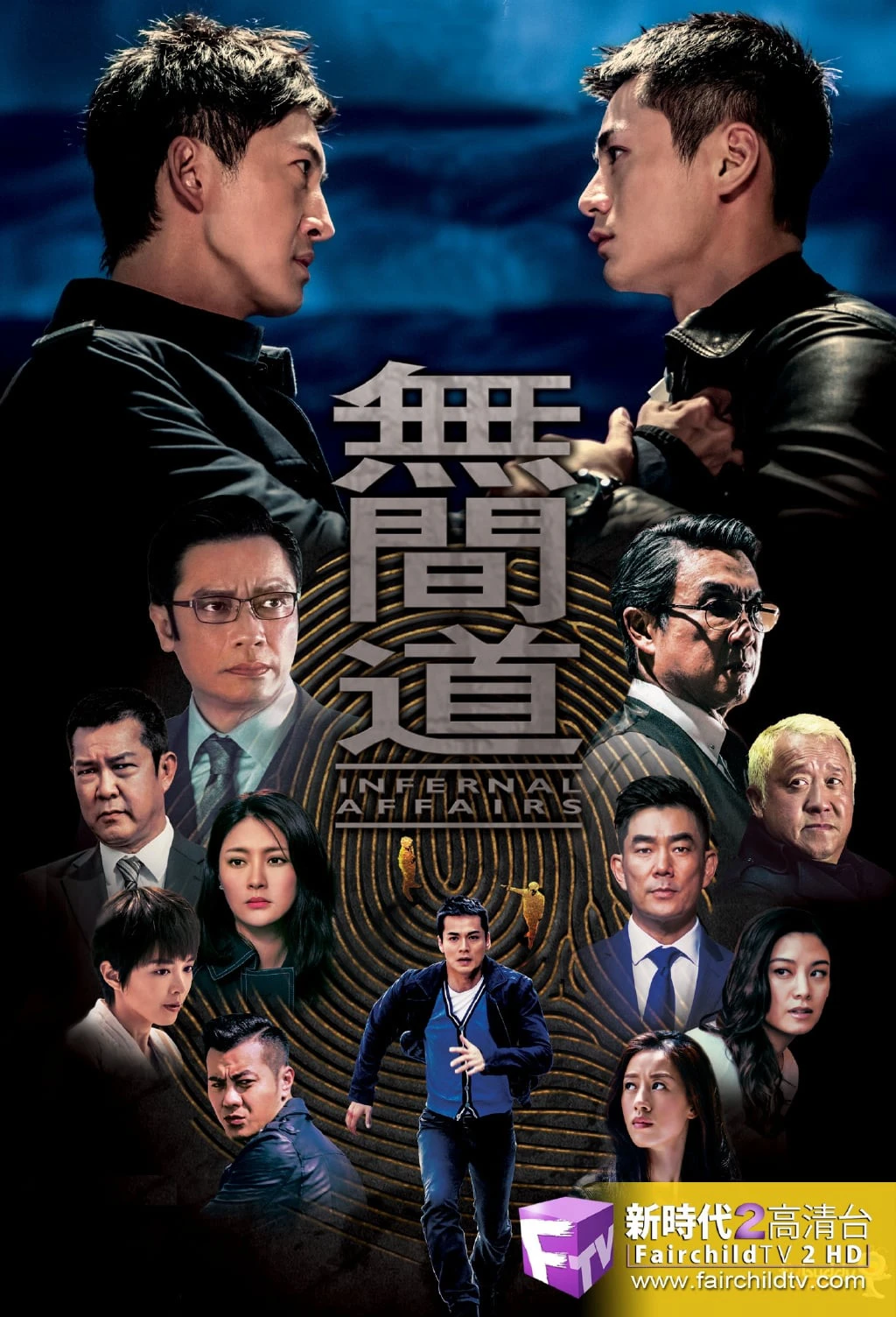 Vô Gian Đạo TVB | Infernal Affairs (2016) Vô Gian Đạo TVB | Infernal Affairs (2016)