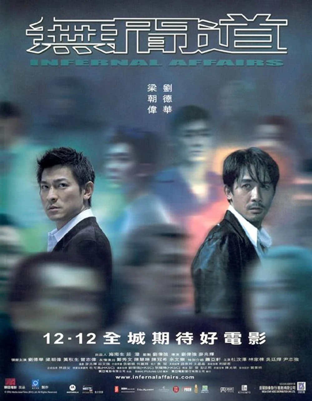 Vô Gian Đạo | Infernal Affairs (2002) Vô Gian Đạo | Infernal Affairs (2002)