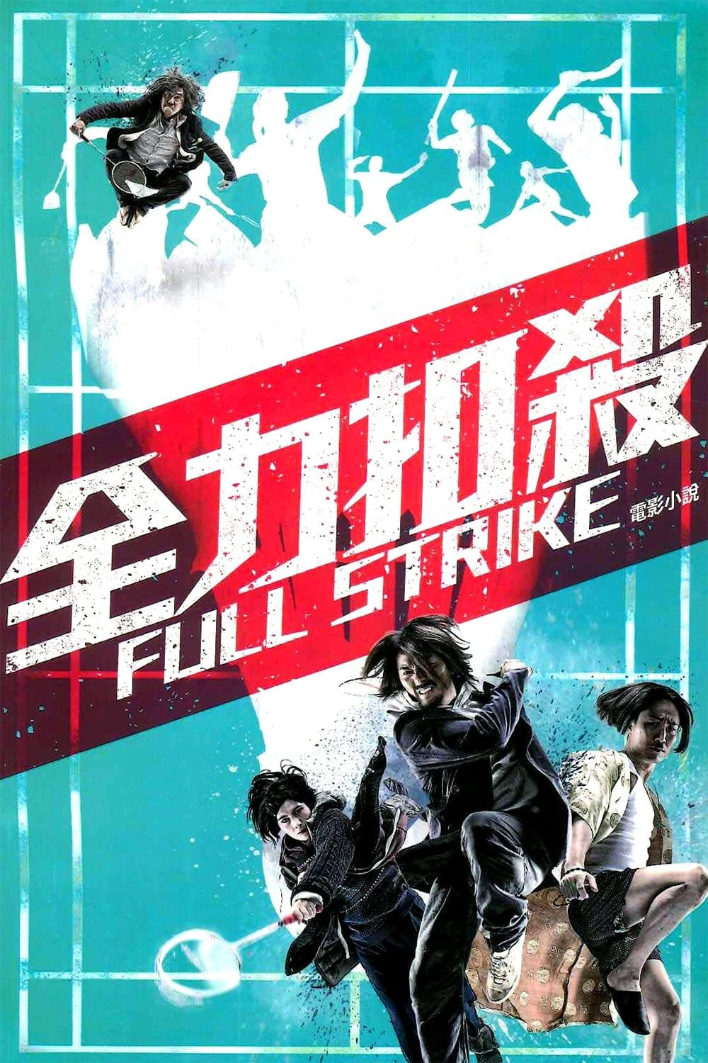 Võ Thuật Cầu Lông | Full Strike (2015) Võ Thuật Cầu Lông | Full Strike (2015)