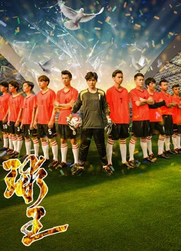 Vua bóng đá | Soccer King (2018) Vua bóng đá | Soccer King (2018)