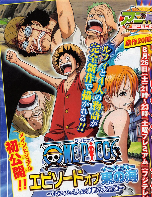 Vua Hải Tặc: Chương Biển Đông - Cuộc phiêu lưu của Luffy và bốn người đồng đội | One Piece: Episode of East Blue - Luffy to 4-nin no Nakama no Daibouken (2017) Vua Hải Tặc: Chương Biển Đông - Cuộc phiêu lưu của Luffy và bốn người đồng đội | One Piece: Episode of East Blue - Luffy to 4-nin no Nakama no Daibouken (2017)