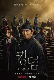 Vương triều xác sống (Phần 2) | Kingdom (Season 2) (2020) Vương triều xác sống (Phần 2) | Kingdom (Season 2) (2020)