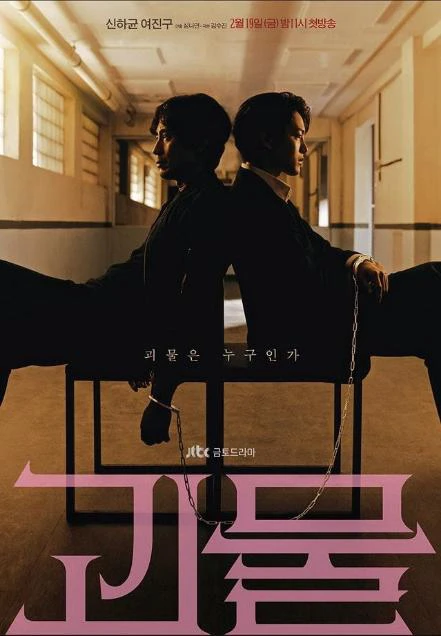 Vượt Ra Tội Ác | Beyond Evil (2021) Vượt Ra Tội Ác | Beyond Evil (2021)
