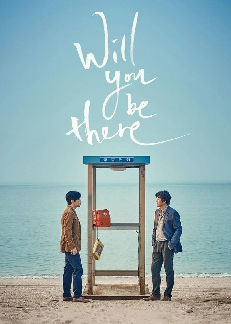Will You Be There? | Will You Be There? (2016) Will You Be There? | Will You Be There? (2016)