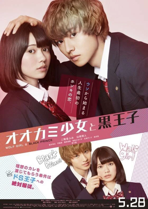 Wolf Girl and Black Prince | Wolf Girl and Black Prince (2016) Wolf Girl and Black Prince | Wolf Girl and Black Prince (2016)