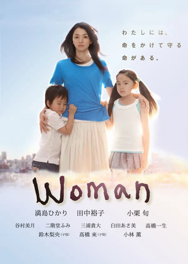 Woman | Woman (2013) Woman | Woman (2013)