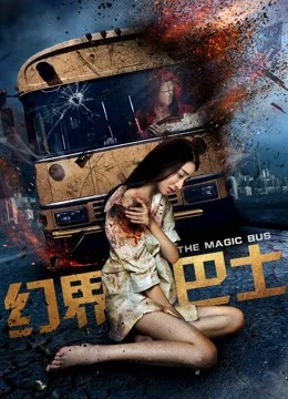 Xe buýt giới ảo | The Magic Bus (2018) Xe buýt giới ảo | The Magic Bus (2018)
