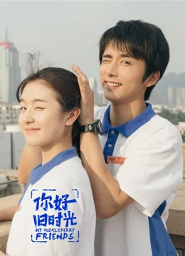 Xin Chào Ngày Xưa Ấy | My Huckleberry Friends (2017) Xin Chào Ngày Xưa Ấy | My Huckleberry Friends (2017)