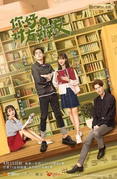 Xin Chào Người Bạn Phản Biện | Hello My Opponent (2019) Xin Chào Người Bạn Phản Biện | Hello My Opponent (2019)