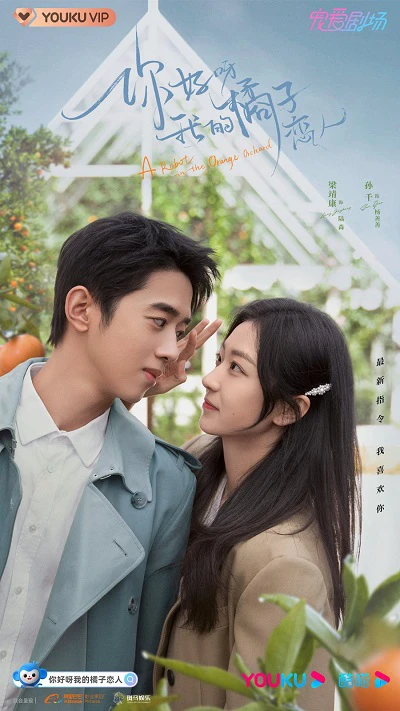 Xin Chào, Người Yêu Quất Tử Của Tôi | A Robot In The Orange Orchard (2022) Xin Chào, Người Yêu Quất Tử Của Tôi | A Robot In The Orange Orchard (2022)
