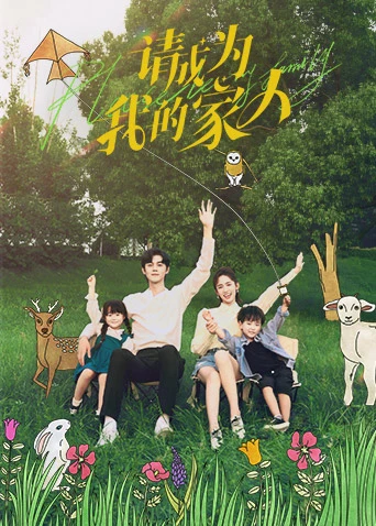 Xin Hãy Trở Thành Người Nhà Của Tôi | Please be My Family (2023) Xin Hãy Trở Thành Người Nhà Của Tôi | Please be My Family (2023)