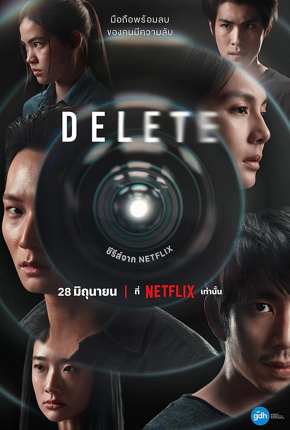 Xóa bỏ | DELETE (2023) Xóa bỏ | DELETE (2023)
